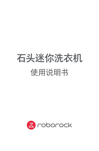 roborock 石头科技Z1 Mini Pure
